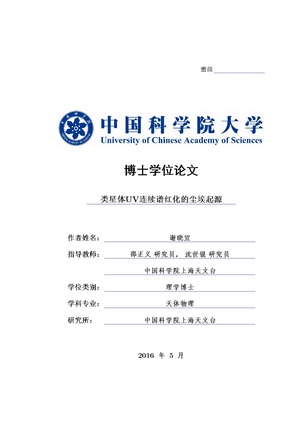 Xiexiaoyi.pdf