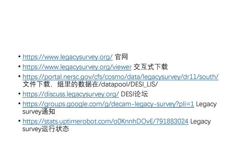 文件:DESI photometry.pdf