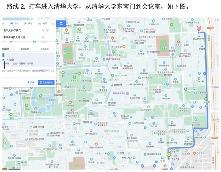 文件:Screen Shot 2019-12-20 at 5.55.51 AM.png