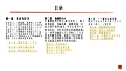 下一页 →