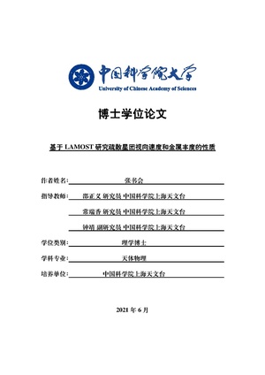 Zhangshuhui.pdf