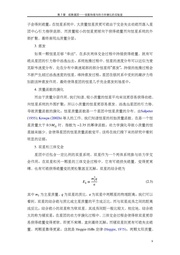 下一页 →