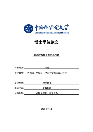 Fengshuai.pdf